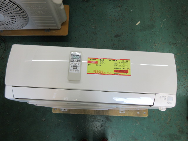 エアコン 富士通 譲り先決まりました