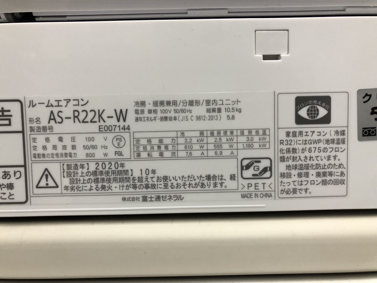 K04226 富士通 中古エアコン 主に6畳用 冷房能力 2.2KW ／ 暖房能力 2.5KW