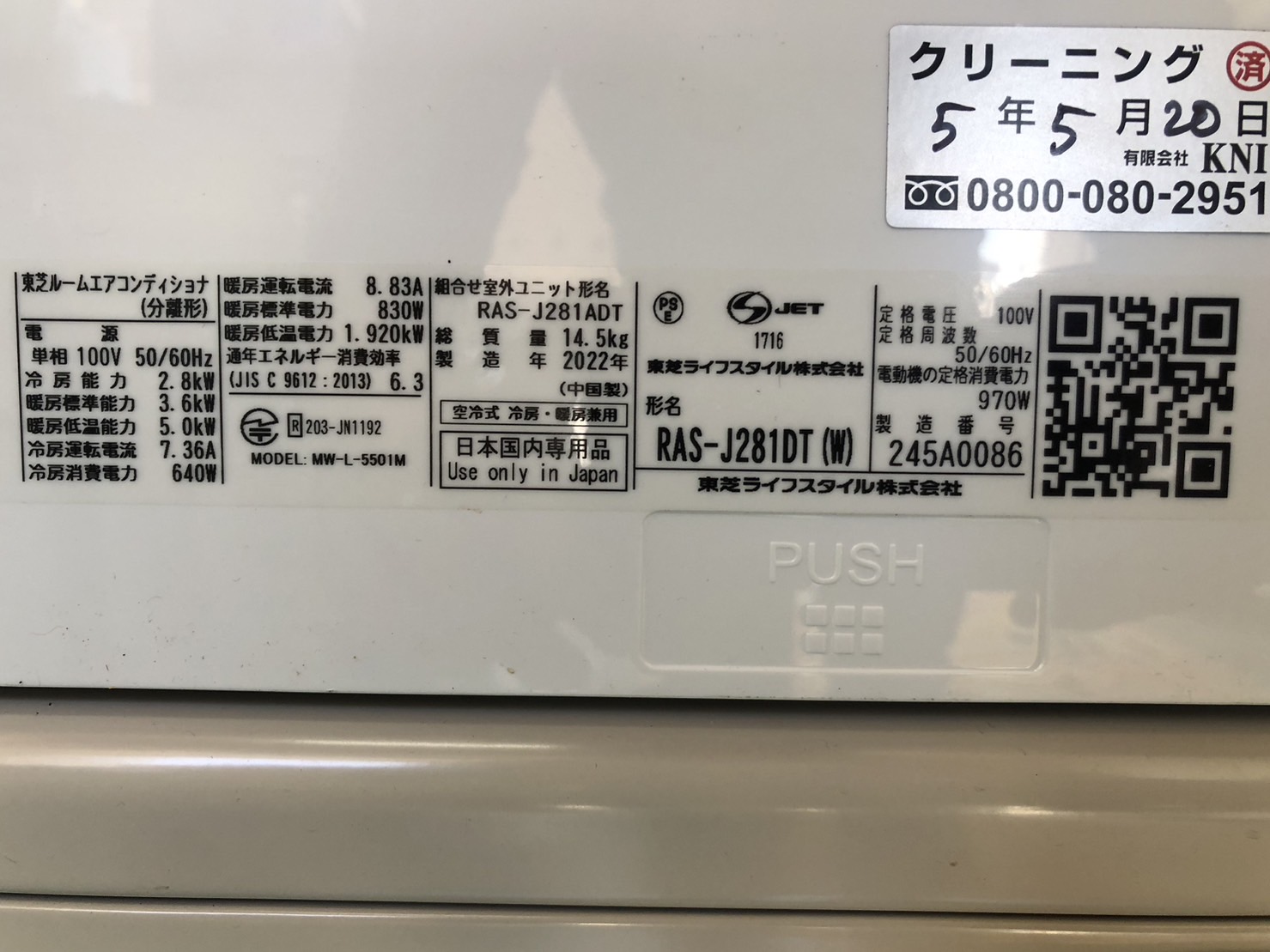 K04244 東芝 中古エアコン 主に10畳用 冷房能力 2.8KW ／ 暖房能力 3.6KW