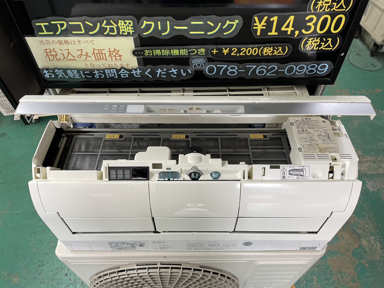 日立6畳エアコン分解洗浄2017年済み喫煙 弱から