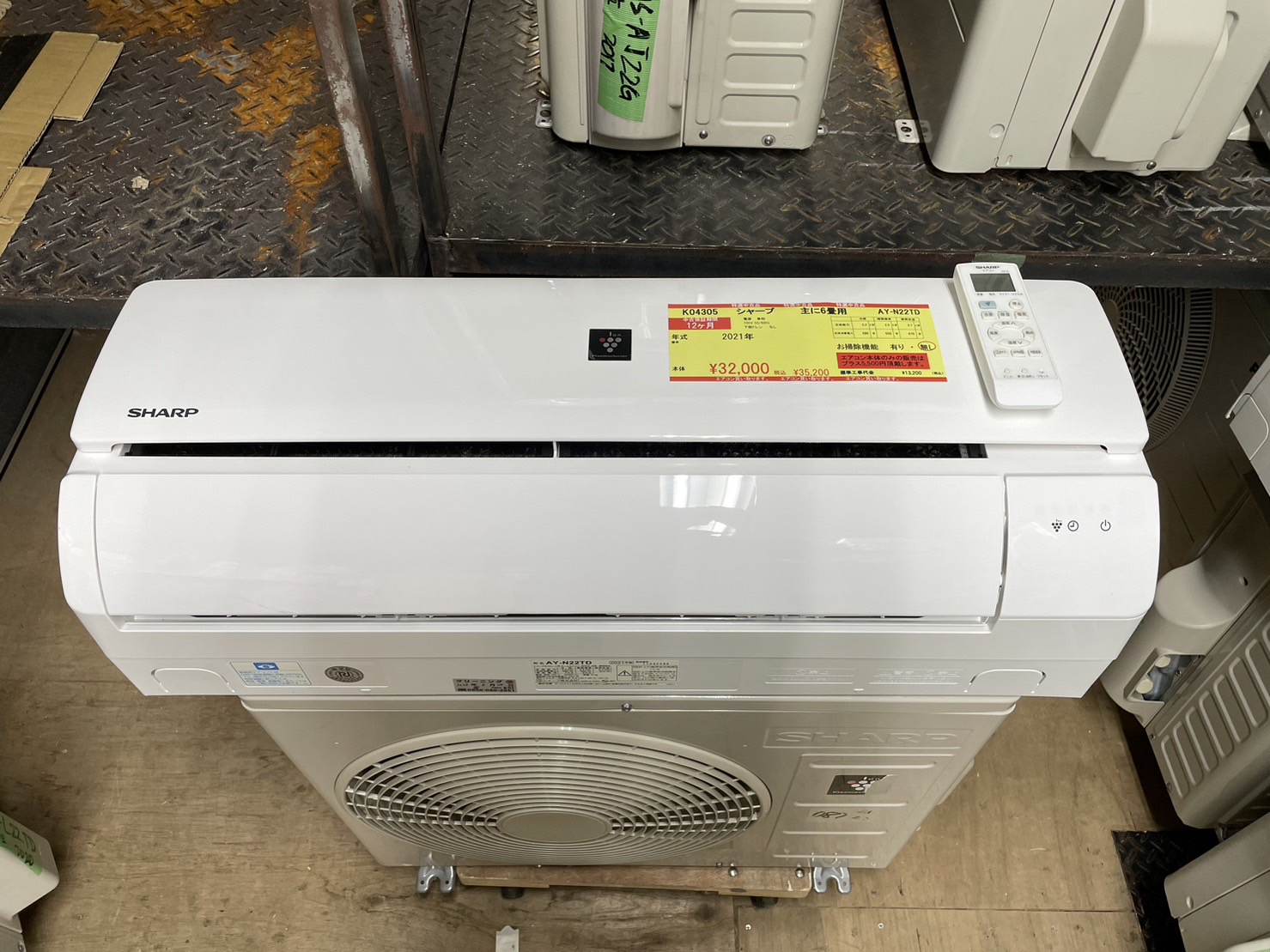 中古エアコン】2021年製 K04305 シャープ 主に6畳用 AY-N22TD｜兵庫