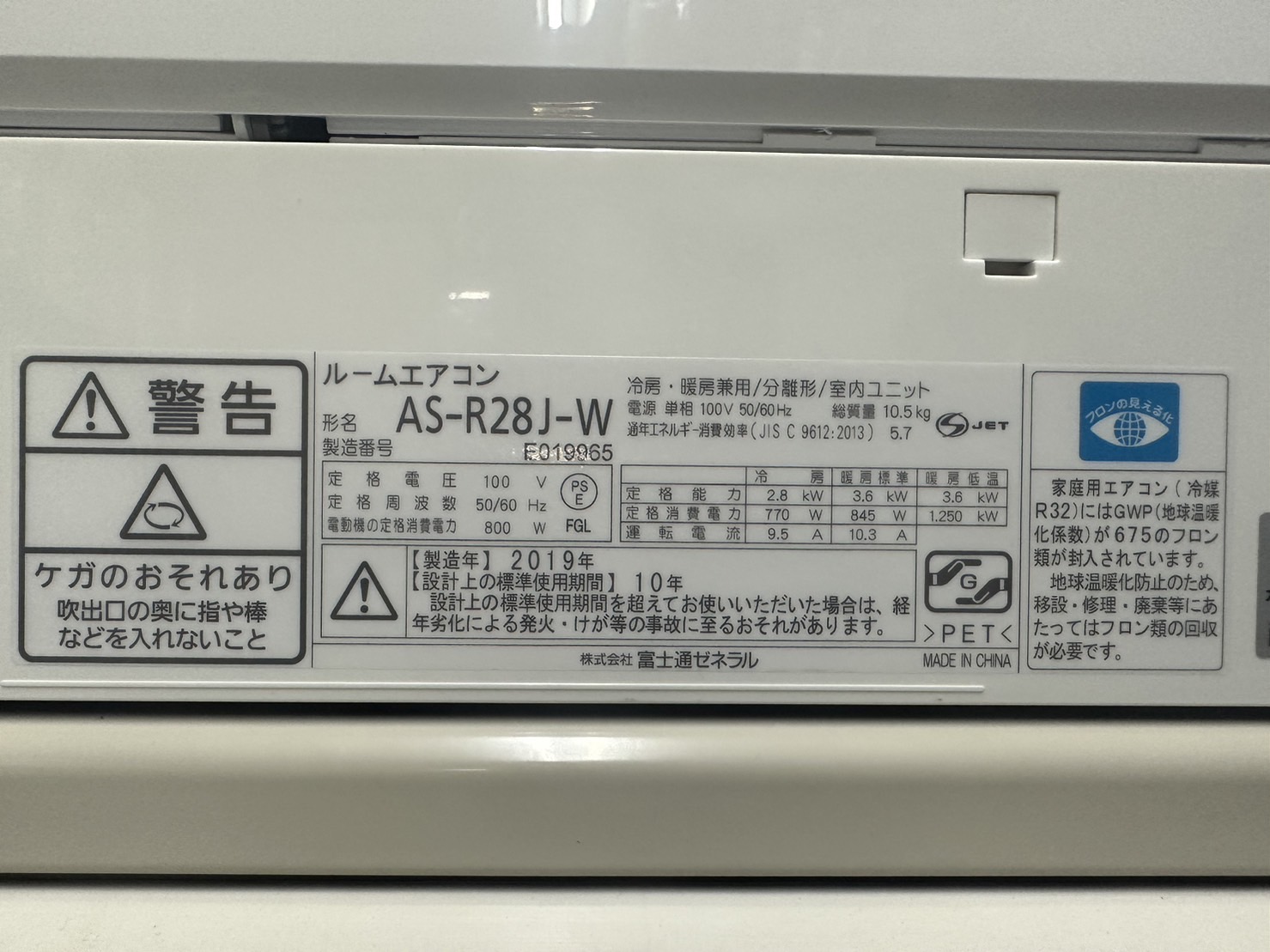 決定済?ワ0058 富士通2018年式エアコン2.8kw10畳適用48000円＠標準工事 