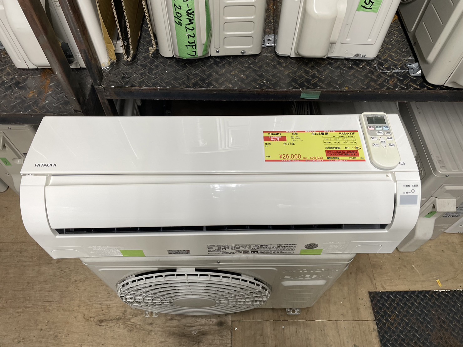 ルームエアコン 日立 RAS-AJ22G(RAC-AJ22G) 2017年製 2.2kw 〜6畳