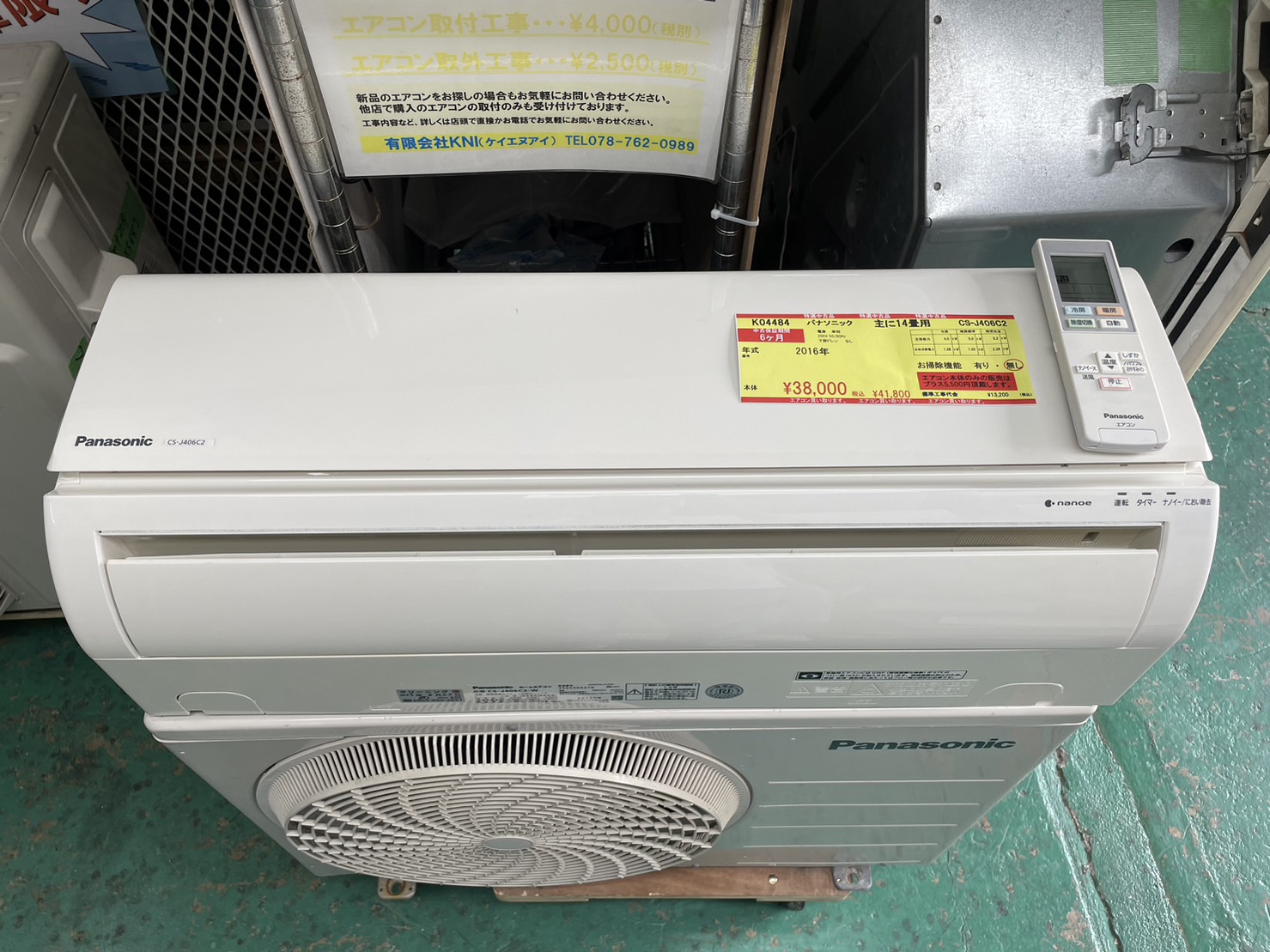 エアコン（2016年製 型番CS-J406C2-W） 【公式通販】