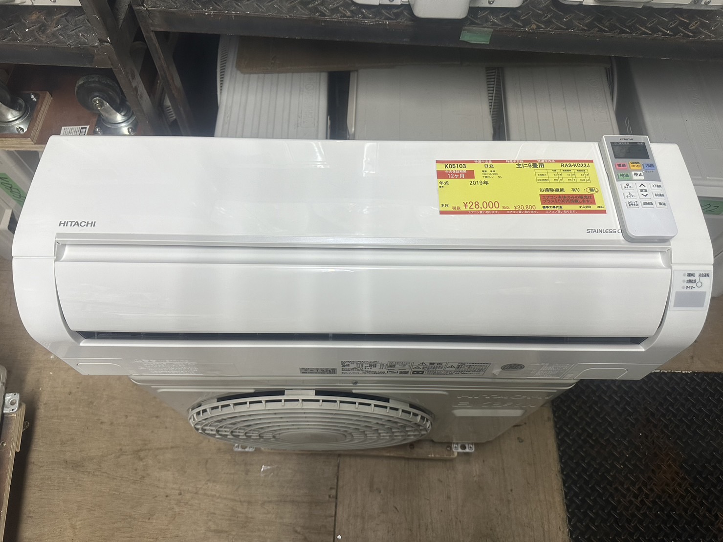 中古エアコン 6～8畳 2020年製 日立 RAS-D22KBK