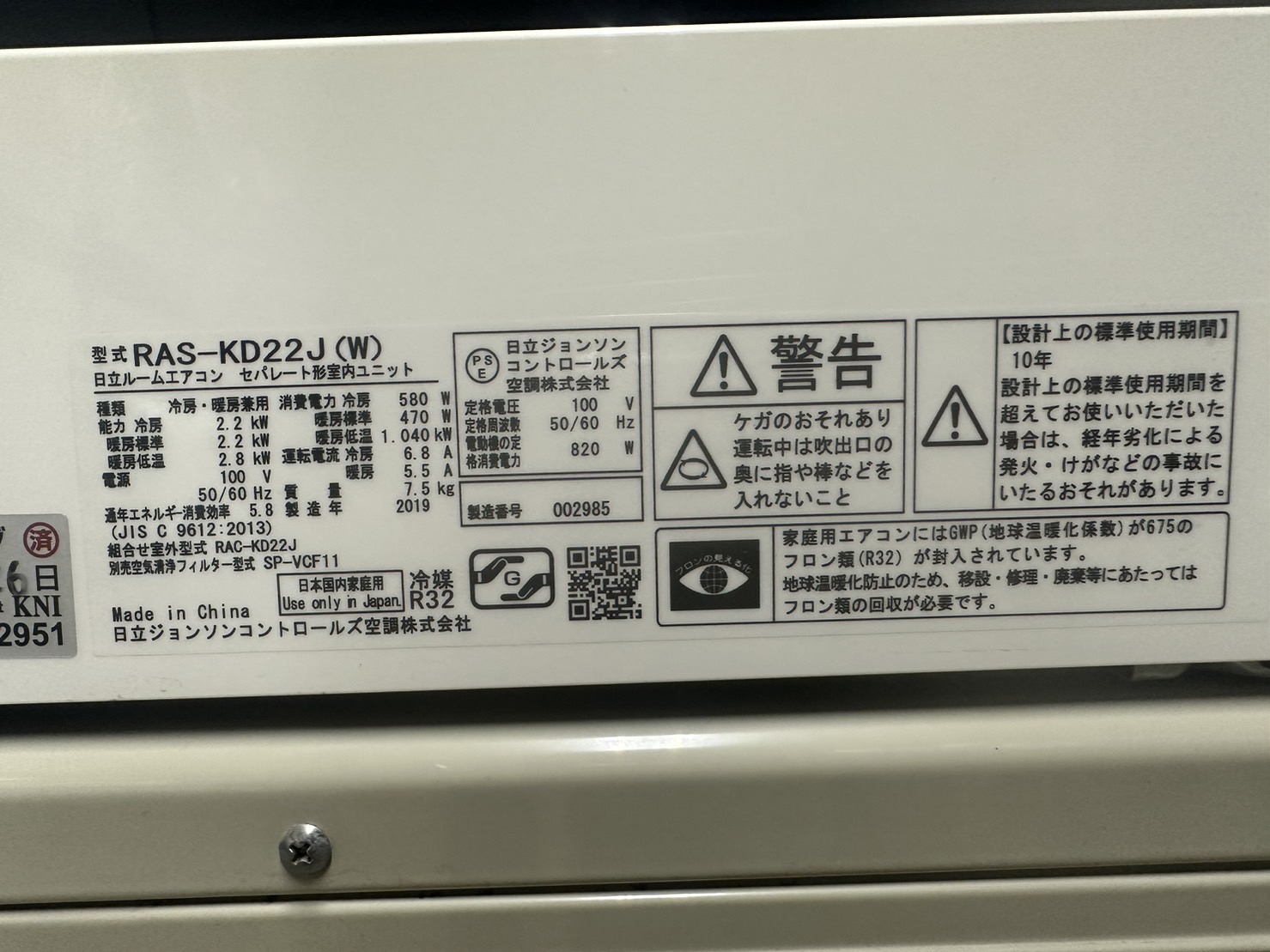 K05103 日立 2019年製 中古エアコン 主に6畳用 冷房能力 2.2KW ／ 暖房 