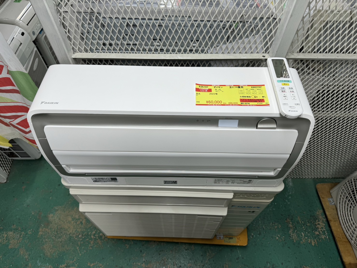 急募！！ダイキン エアコン お掃除機能付き