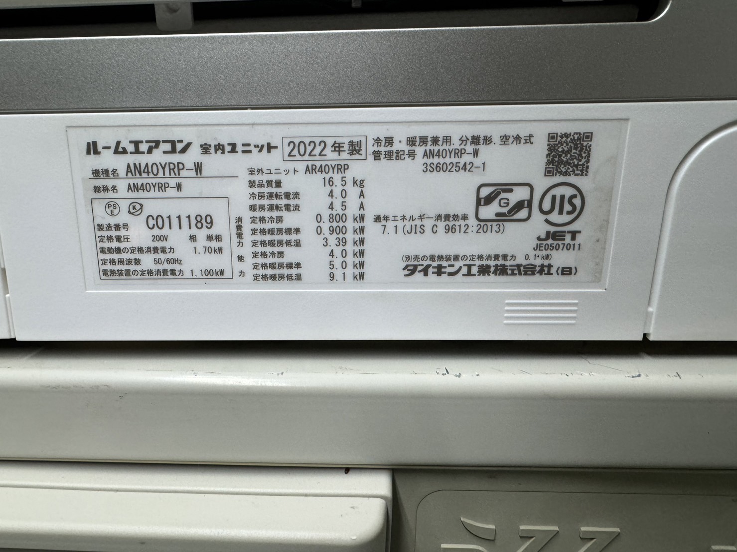 ダイキン ルームエアコン AN22YESK-W 2021年製 SJ026 【公式通販】