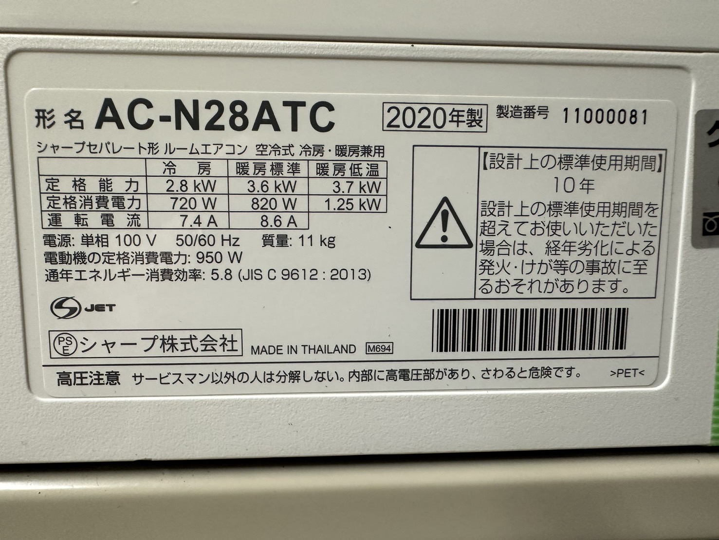 K02131 富士通 中古エアコン 主に10畳用 冷2.8kw／暖3.6kw