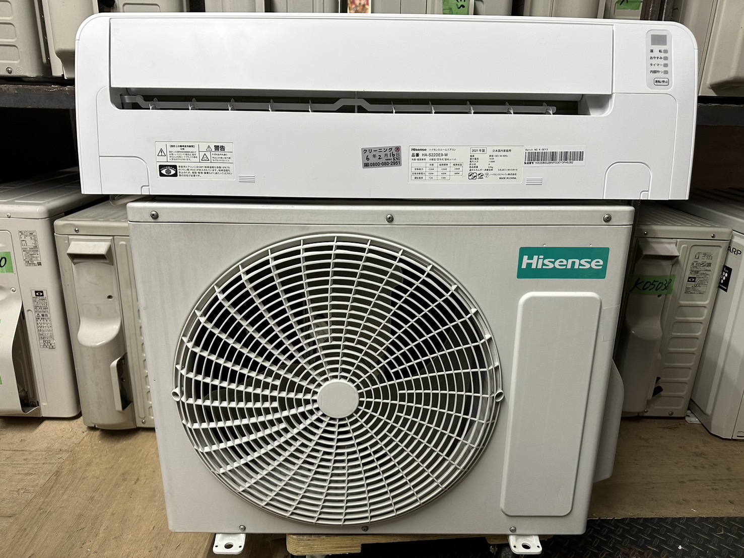 エアコン ハイセンス HA-S22DE9-W 2021年製六畳用 クリーニング済 