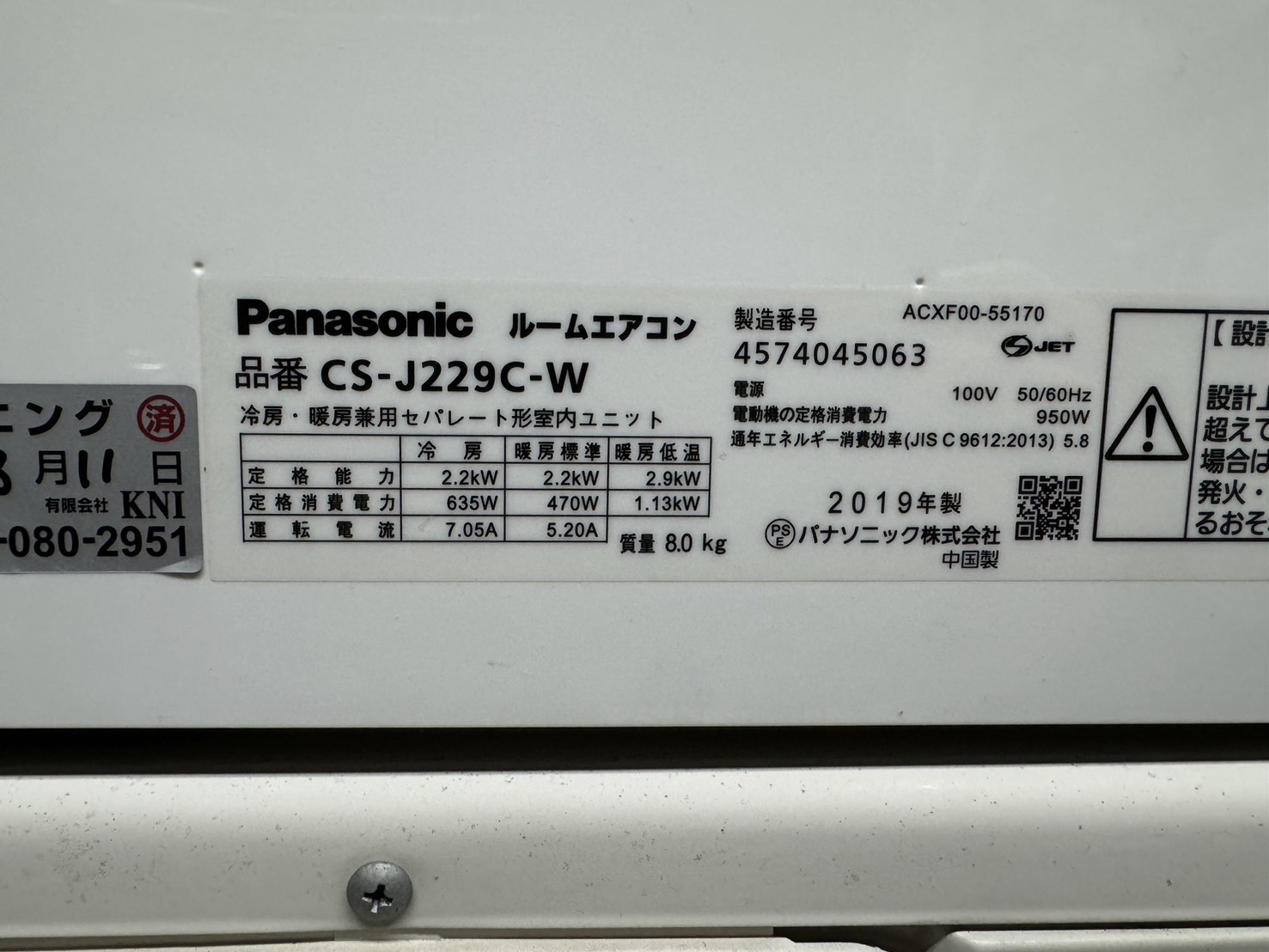 K02117 パナソニック 中古エアコン 主に6畳用 冷2.2kw／暖2.2kw