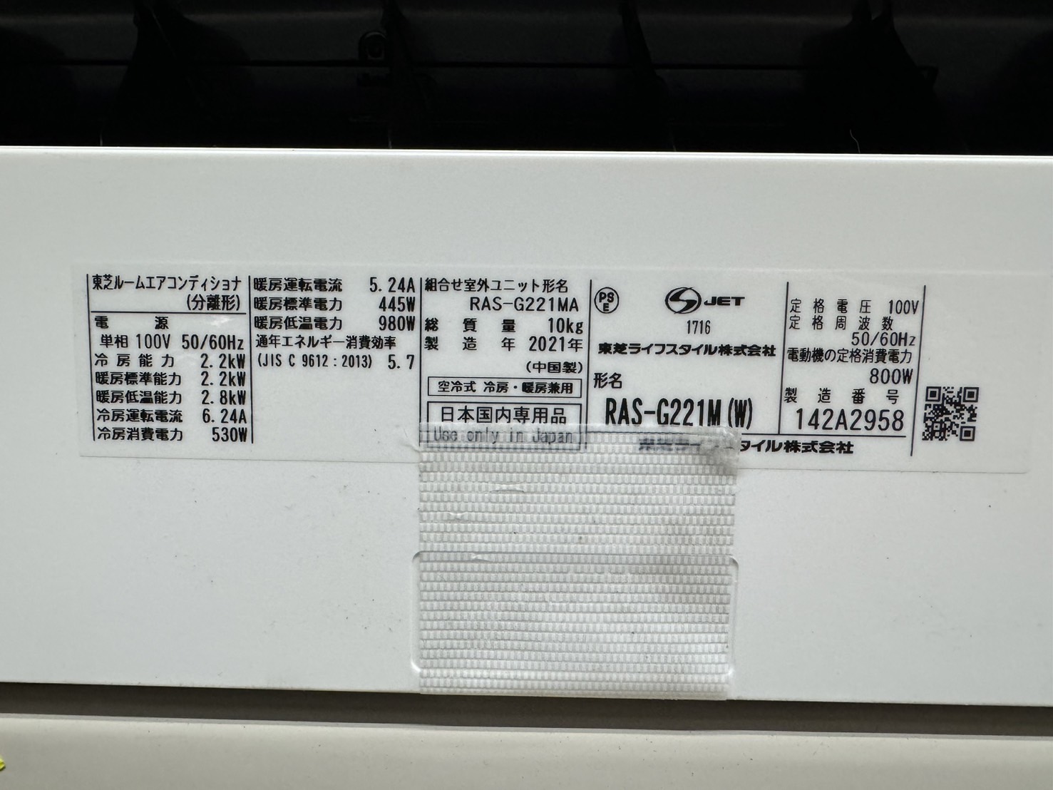 東芝／エアコン2.2k】【2021年製】【6畳用】【クリーニング済】【6 