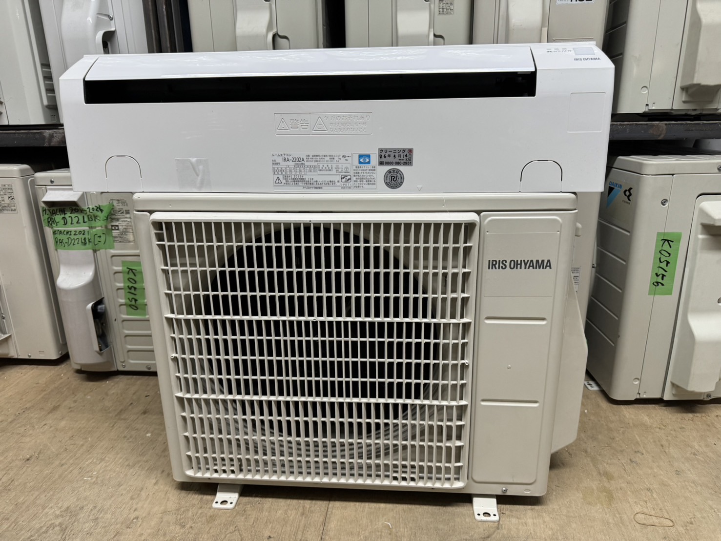K05616 中古エアコン アイリスオーヤマ 2018年製 主に6畳用 冷房能力 