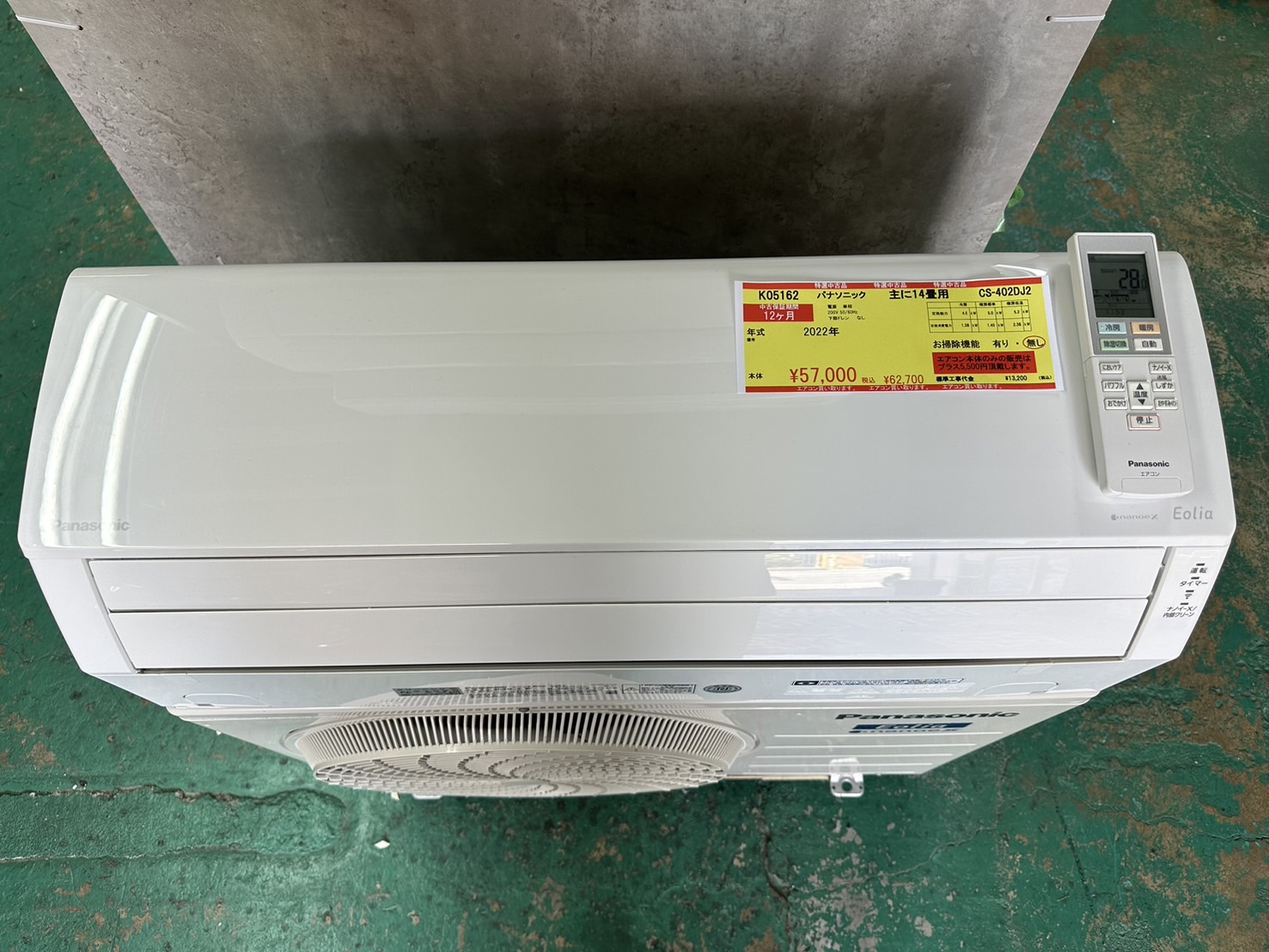 K03064 パナソニック 中古エアコン 主に14畳用 冷4.0kw／暖5.0kw