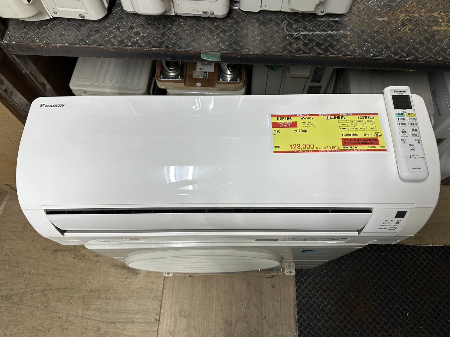 ダイキン 6畳用 ルームエアコン2019年製 工事費込み #0973 【公式通販】