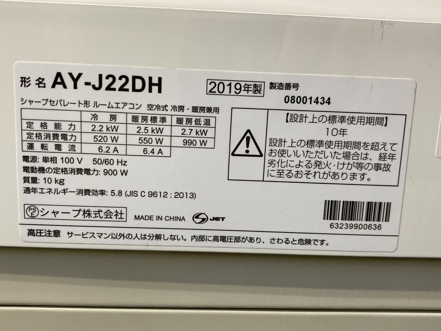 K02575 シャープ 中古エアコン 主に6畳用 冷2.2kw ／ 暖2.5kw