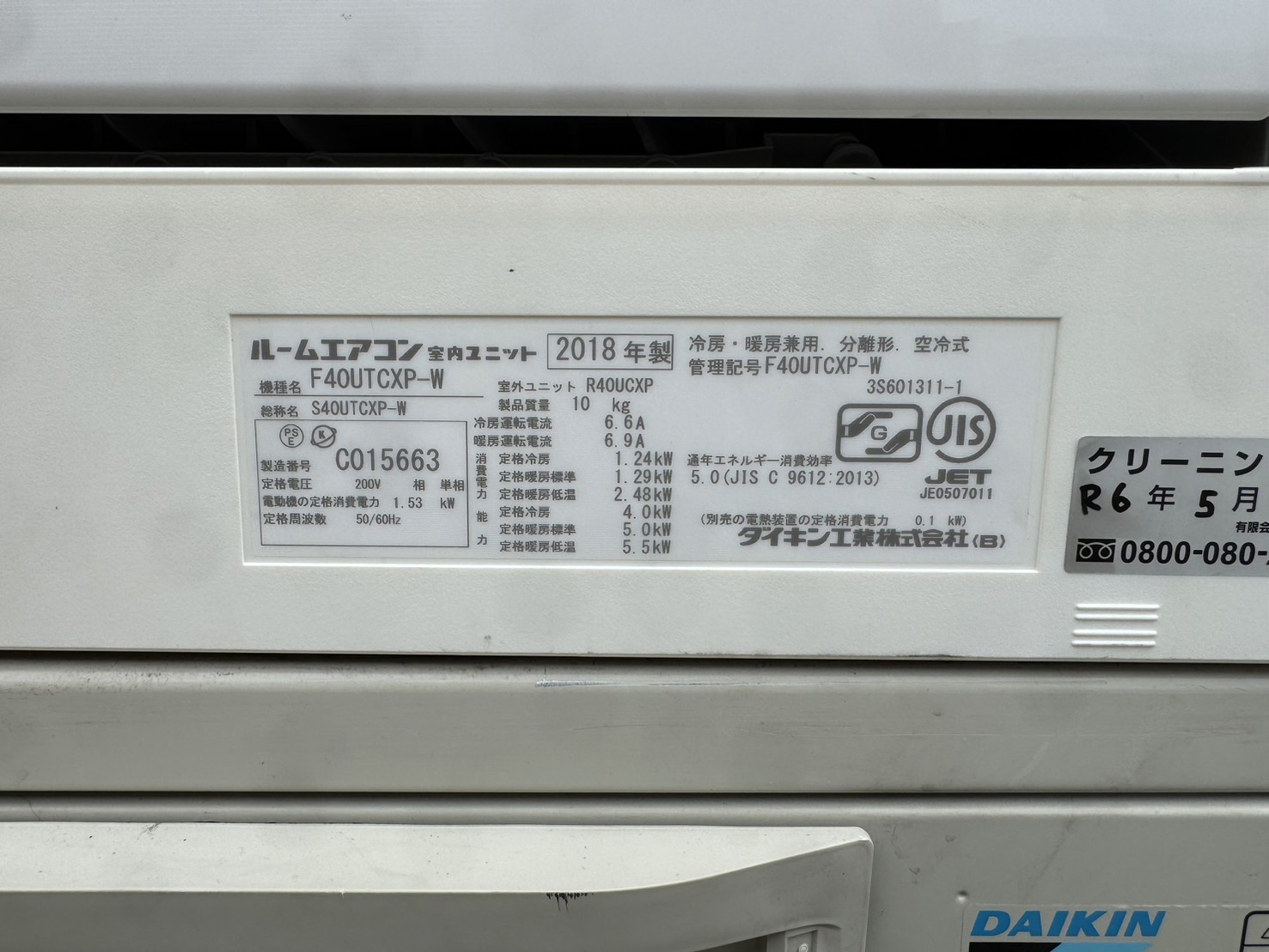 K06027 中古エアコン 富士通 2015年製 主に14畳用 冷房能力 4.0KW 