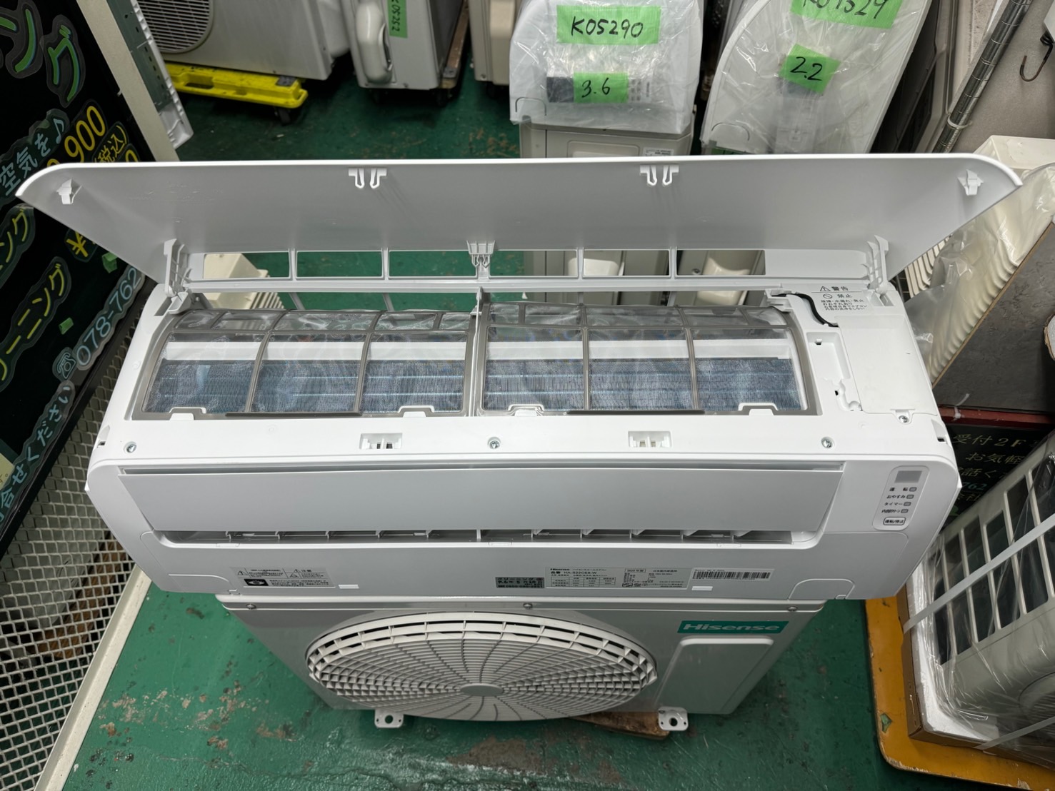 ハイセンス 壁掛けエアコン HA-S22CE8 2.2kw 未使用品