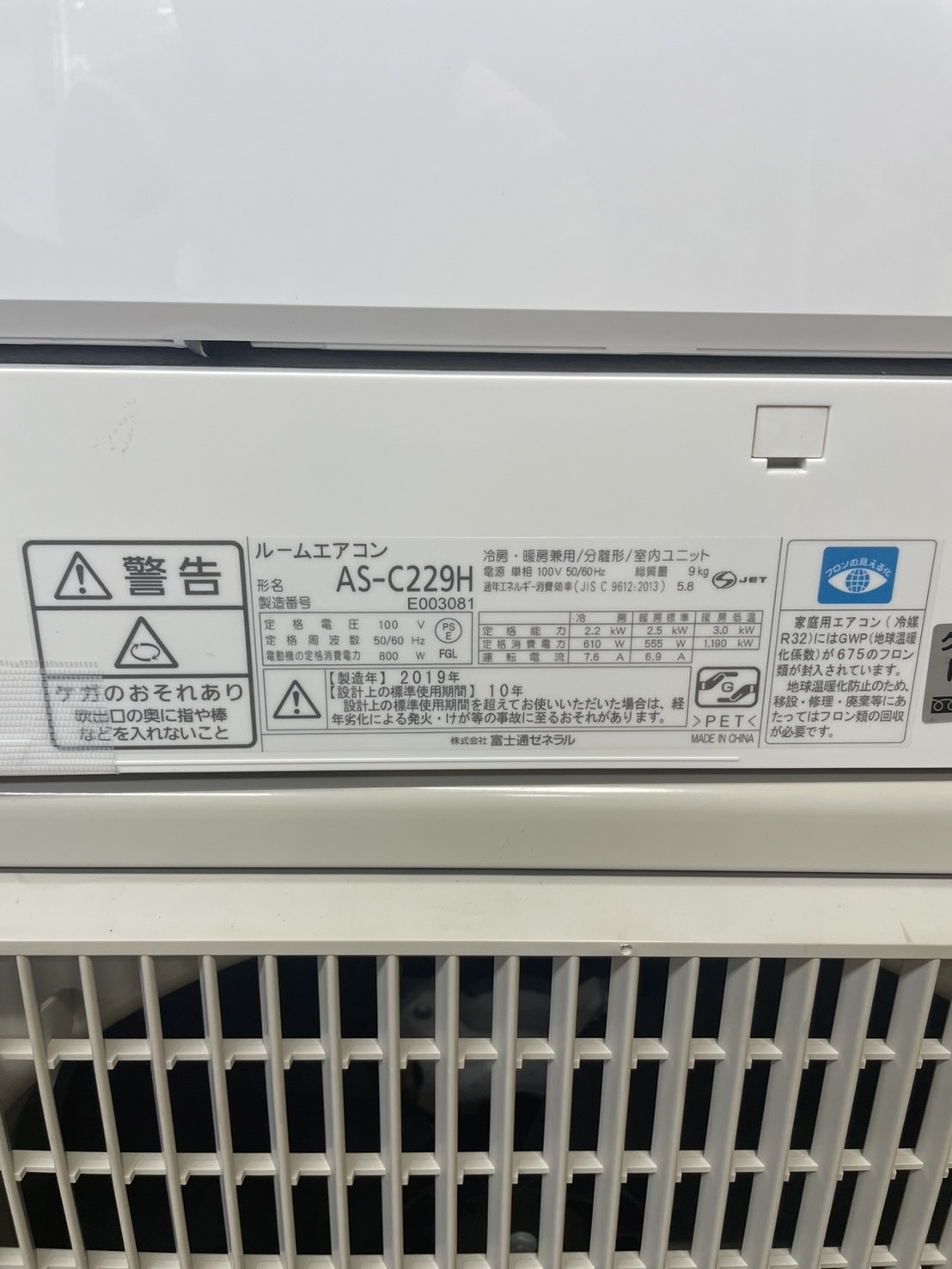 K03001 富士通 中古エアコン 主に6畳用 冷2.2kw ／ 暖2.2kw