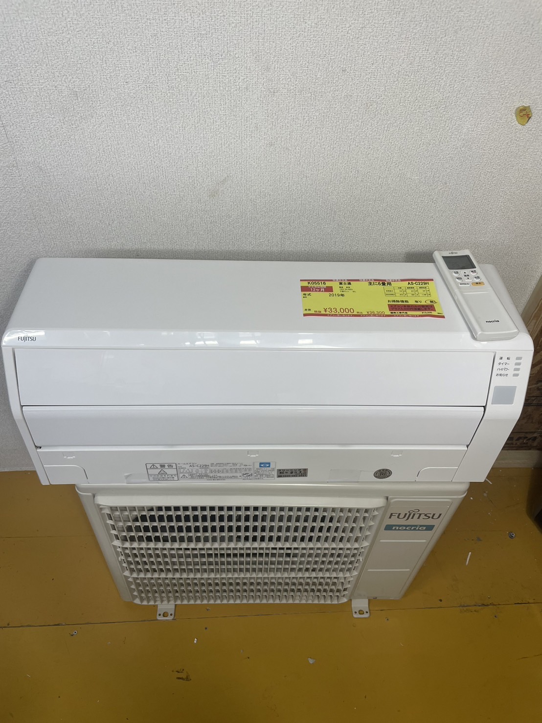◯FUJITSU ルームエアコン AS-B221L-W 【公式通販】