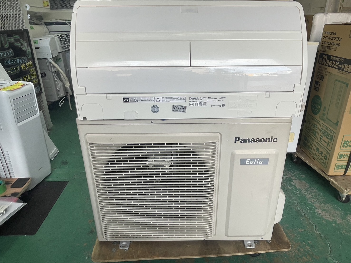 中古エアコン】K05523 2017年製 パナソニック 主に8畳用 CS-X257C-W  
