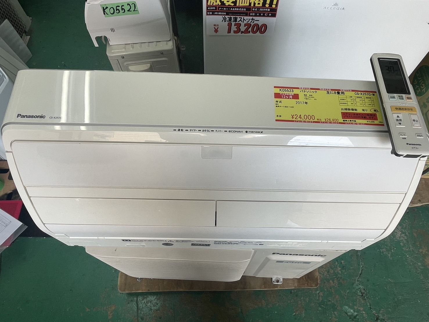 中古エアコン】K05523 2017年製 パナソニック 主に8畳用 CS-X257C-W  