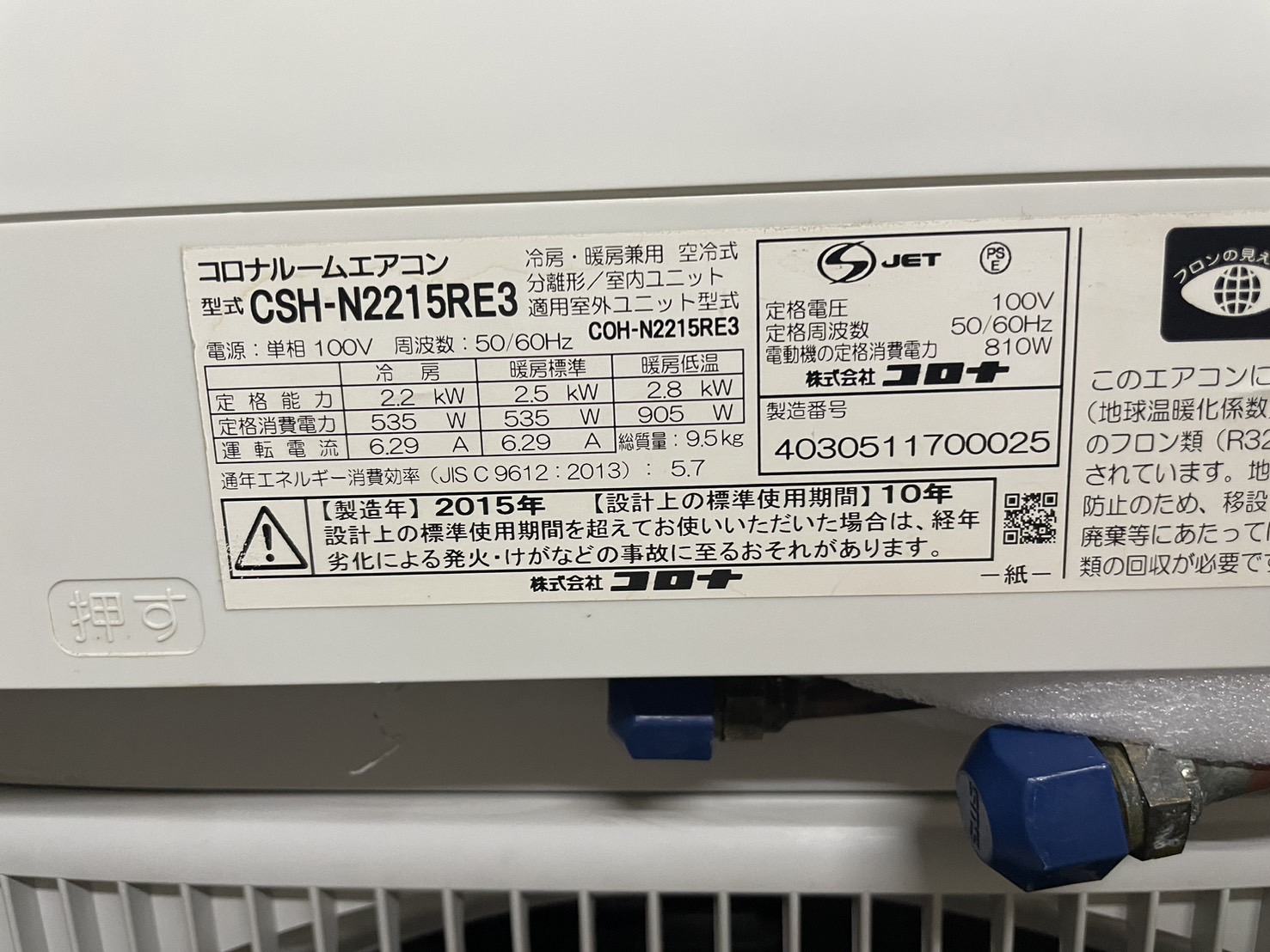 格安中古エアコン！【数量限定3セット】取り付け工事費用込み