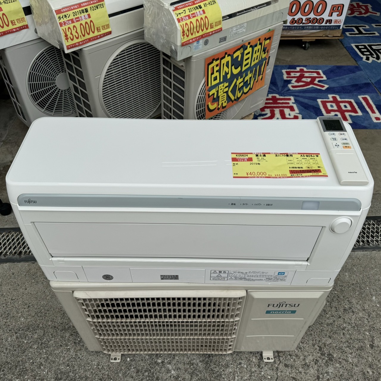 富士通 ゼネラル FUJITSU エアコン AS-C22H-W 2018年製 ホワイト 