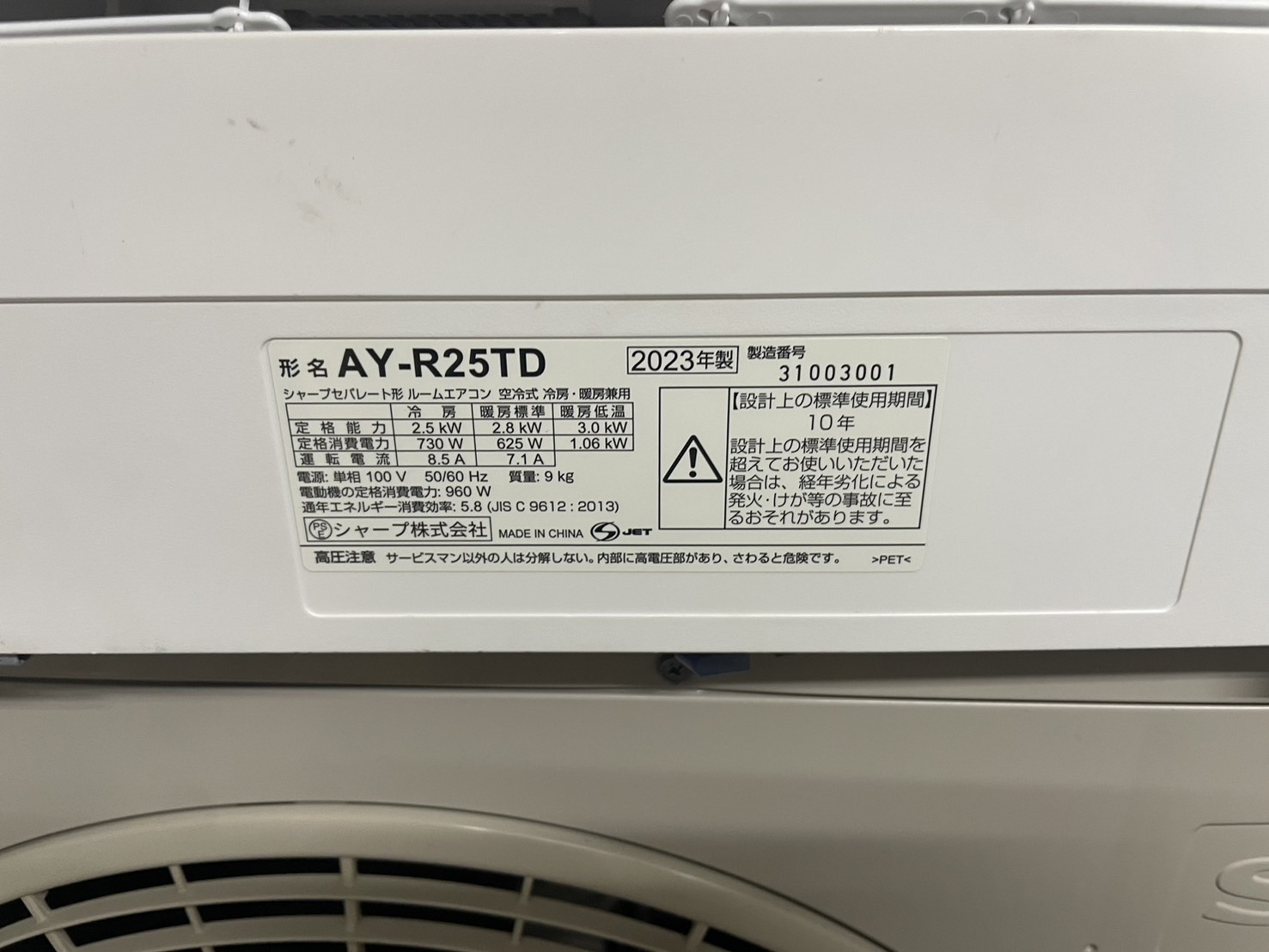 K02043 シャープ 中古エアコン 主に6畳用 冷2.2kw／暖2.5kw