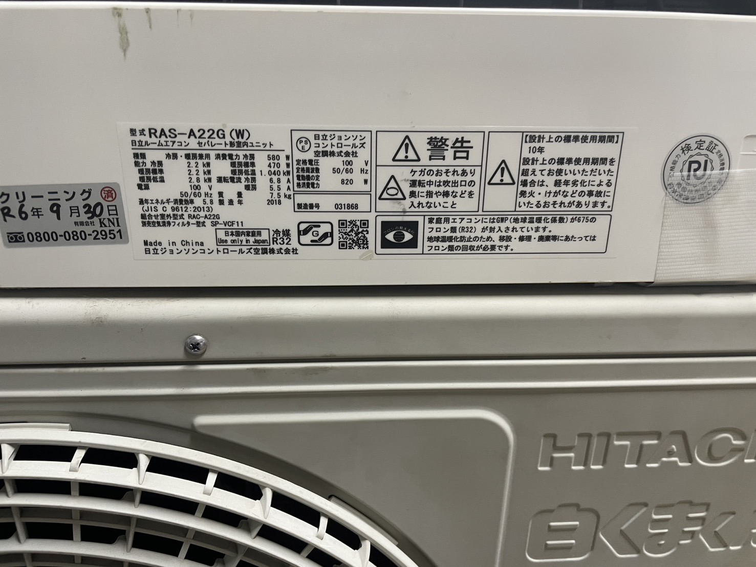 K02480 日立 中古エアコン 主に6畳用 冷2.2kw ／ 暖2.5kw