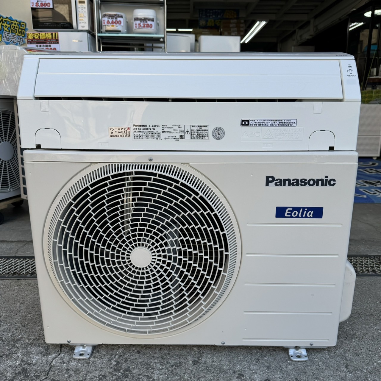 エアコン パナソニック CS-408CF2 14畳 インバーター冷暖房除湿タイプ