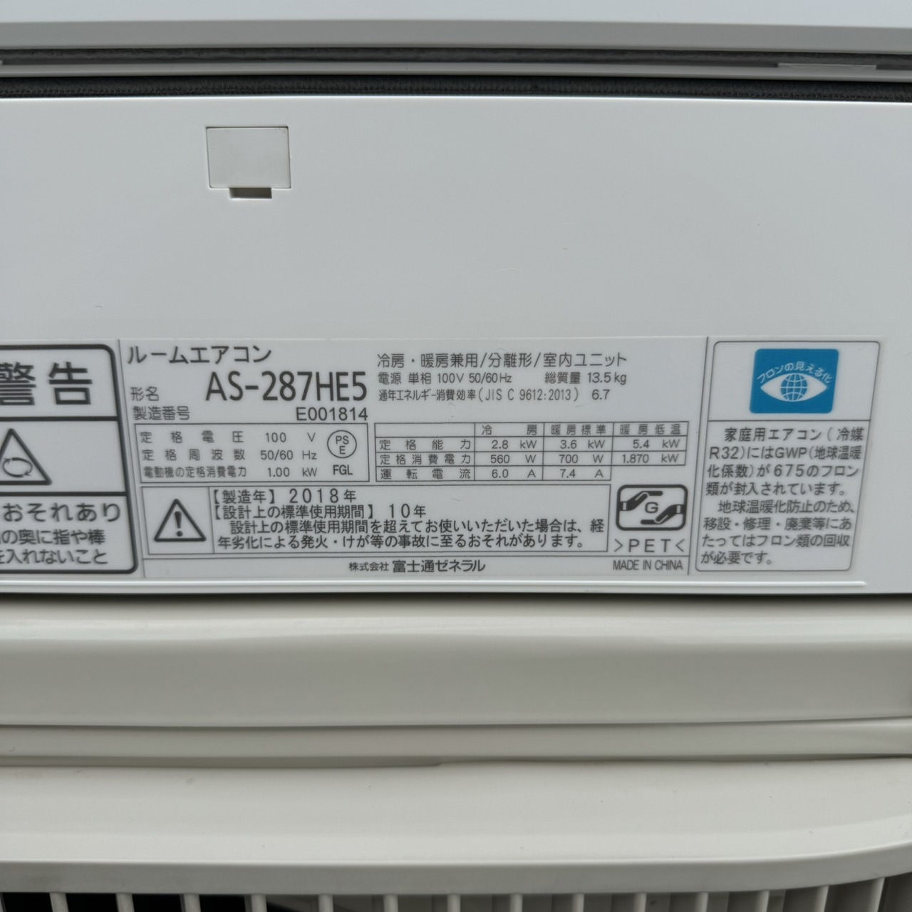R1262) 富士通 AS-J22D-W 2.2Kw 100V・6畳用 2015年製! エアコン 店頭 