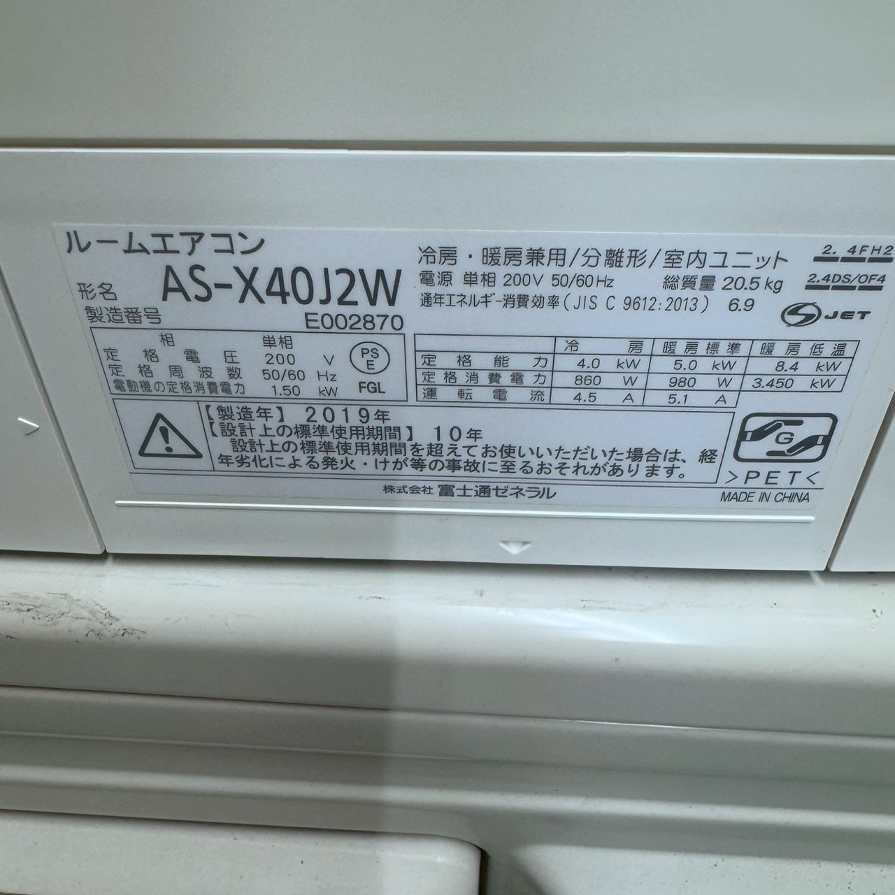 ☆ジモティ割あり☆ ハイセンス エアコン 2.2kw 20年製 室内機分解洗浄 