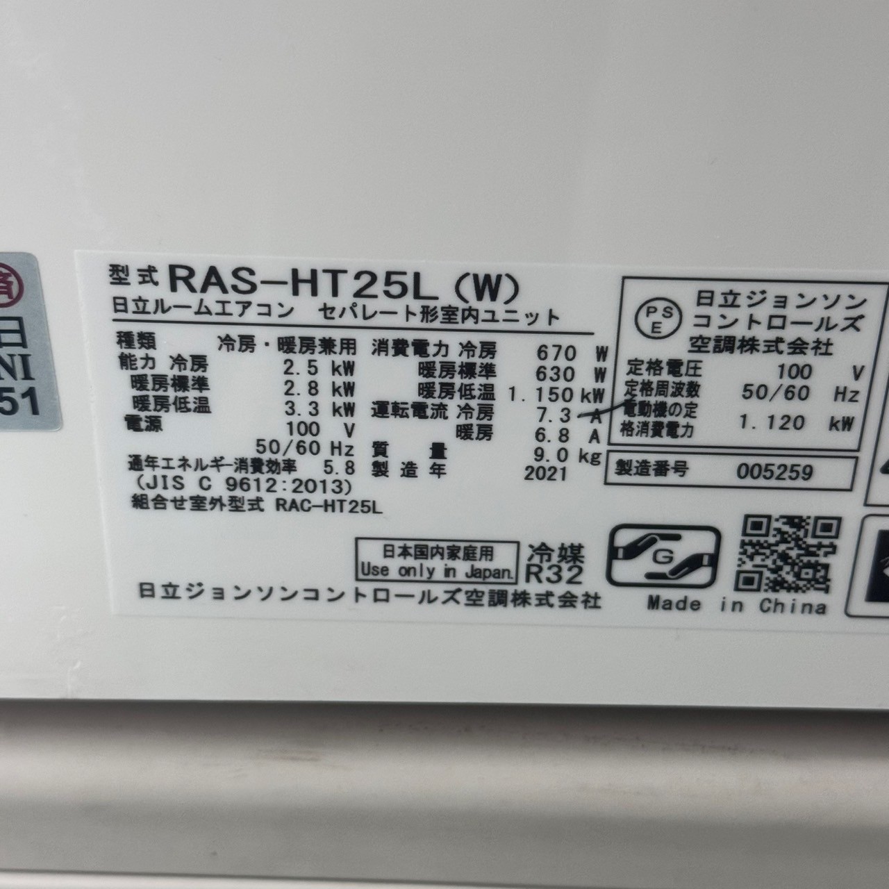 K06463 中古エアコン 日立 HITACHI 2021年製 主に8畳用 冷房能力 2.5KW 