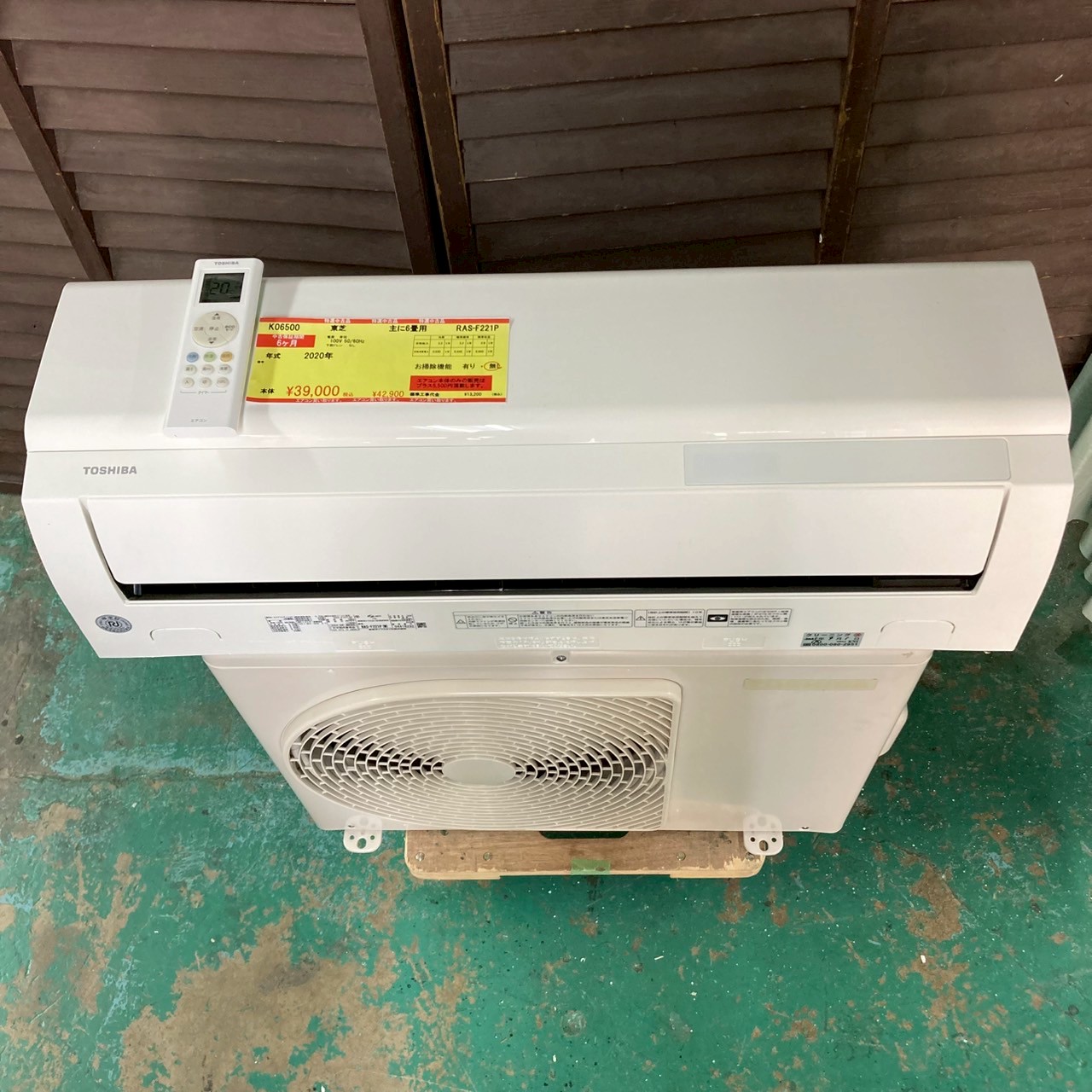 中古エアコン】K06500 東芝 2020年製 RAS-F221P 主に6畳用｜兵庫県神戸 