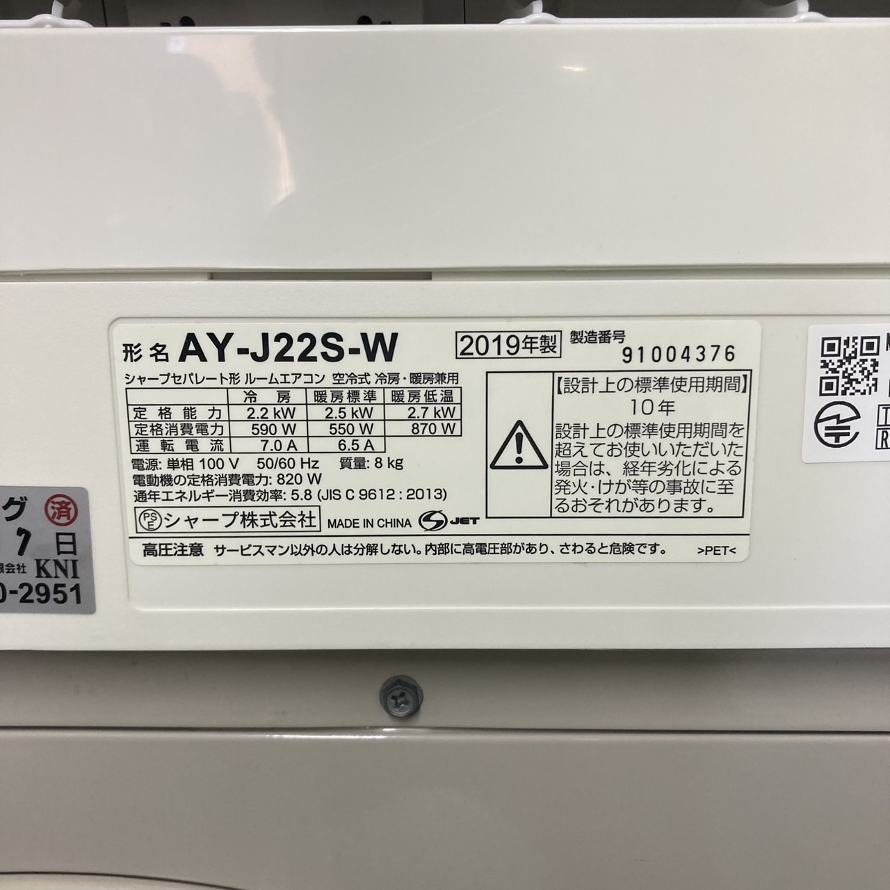 中古エアコン】K06510 シャープ 2019年製 AY-J22S 主に6畳用｜兵庫県 