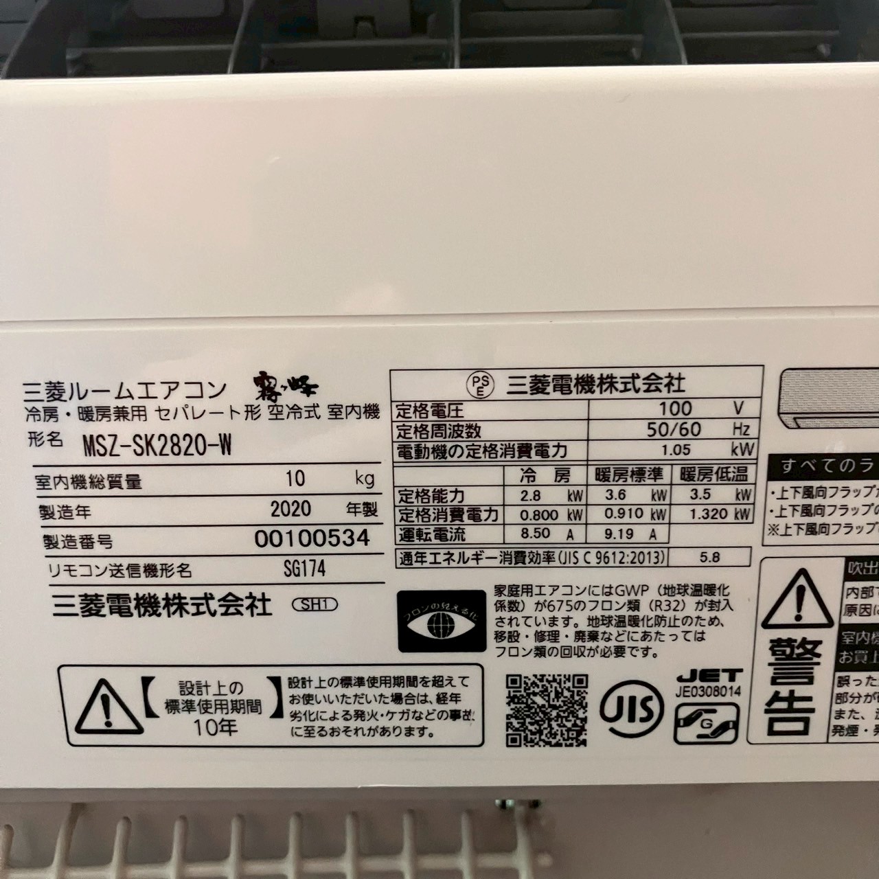 中古エアコン】K06543 三菱 2020年製 MSZ-SK2820 主に10畳用｜兵庫県 