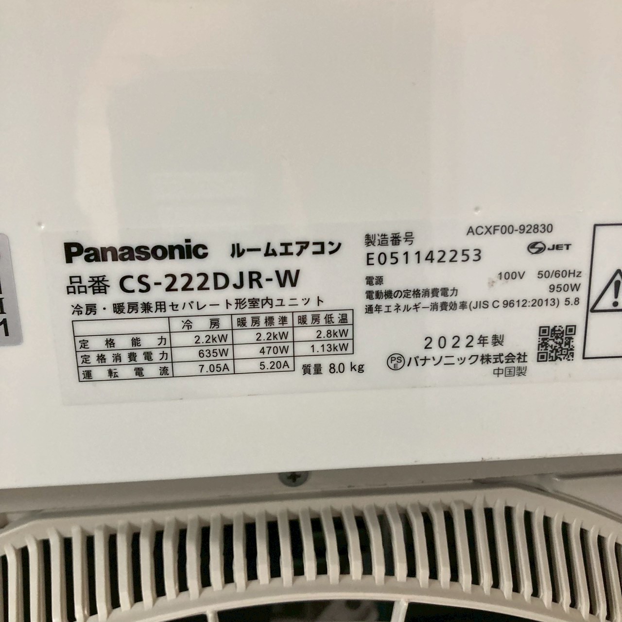 中古エアコン】K06570 パナソニック 2022年製 CS-222DJR 主に6畳用 
