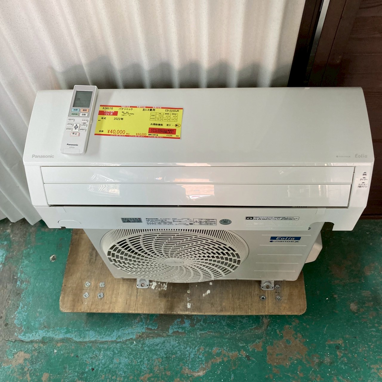 中古エアコン】K06570 パナソニック 2022年製 CS-222DJR 主に6畳用 