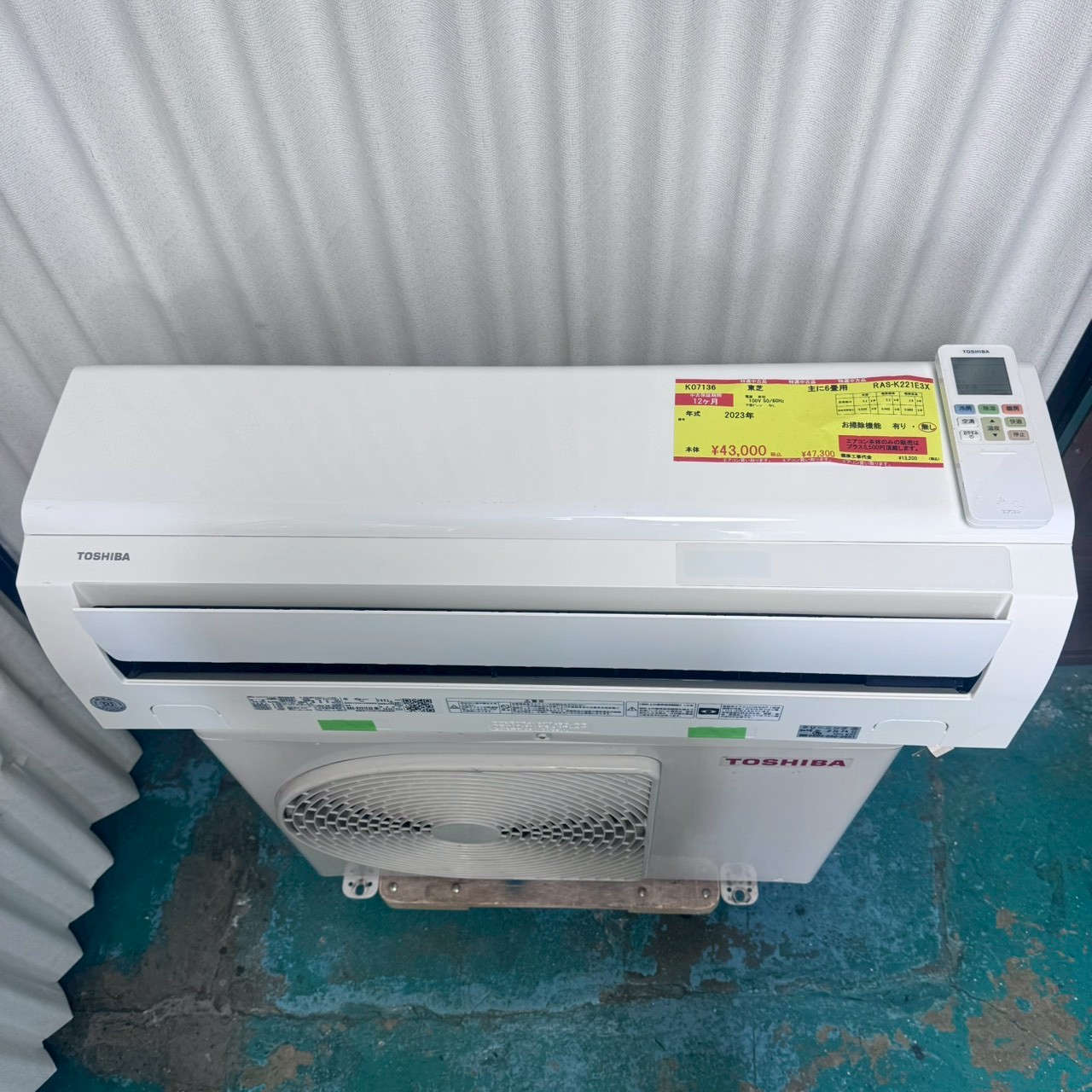TOSHIBAエアコンRAS-J221E1P（2022年）取り外し業者手配限定 J-P 