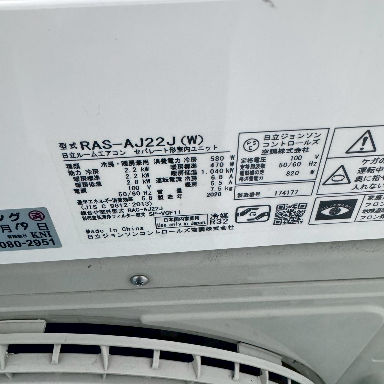 中古エアコン】K07150 日立 2020年製 RAS-AJ22J 主に6畳用｜兵庫県神戸 