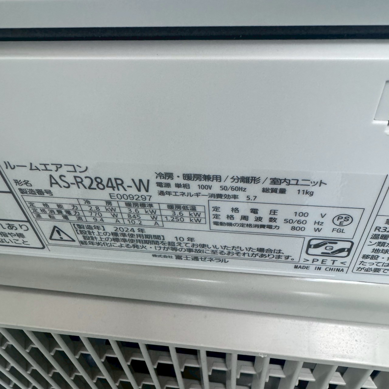 中古エアコン】K07168 富士通 2024年製 AS-R284R 主に10畳用｜兵庫県 