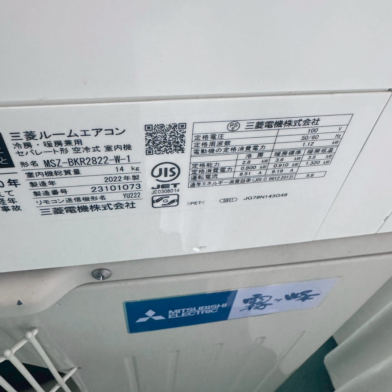 中古エアコン】K07185 三菱 2022年製 MSZ-BKR2822 主に10畳用｜兵庫県 