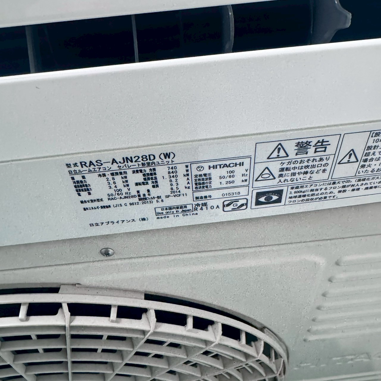 中古エアコン】K07190 日立 2014年製 RAS-AJN28D 主に10畳用｜兵庫県 