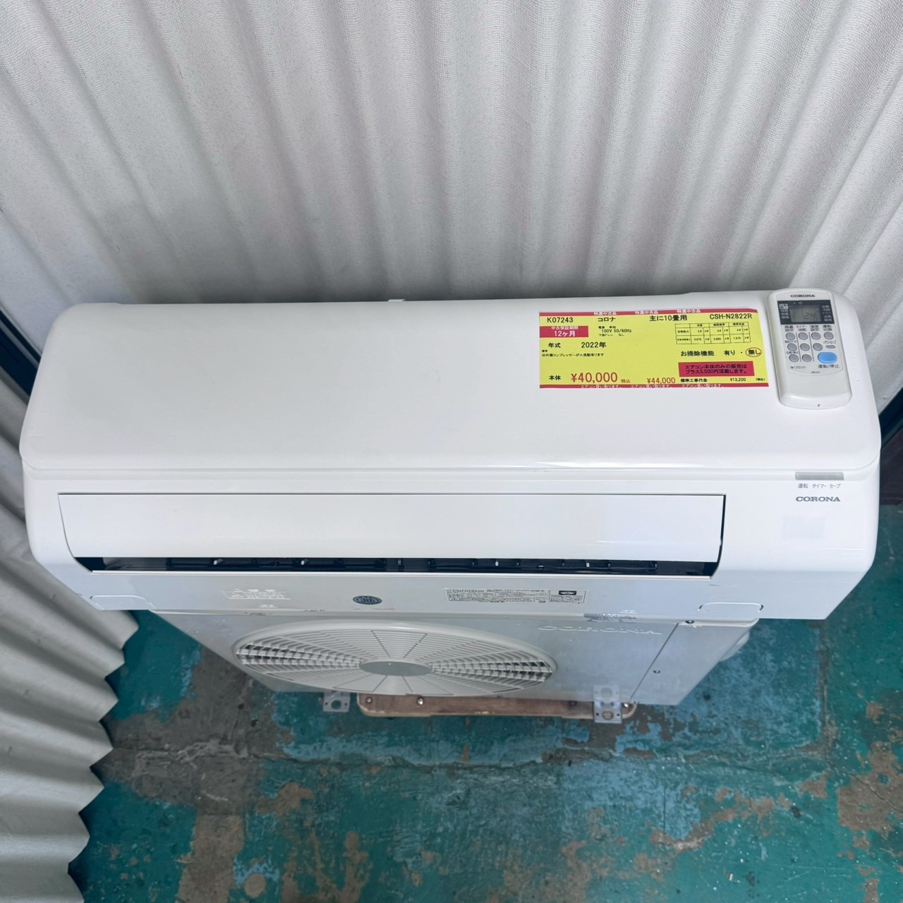 中古エアコン】K07243 コロナ 2022年製 CSH-N2822R 主に10畳用｜兵庫県 