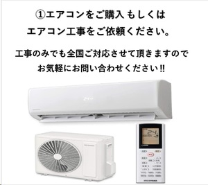 ①エアコン.jpg