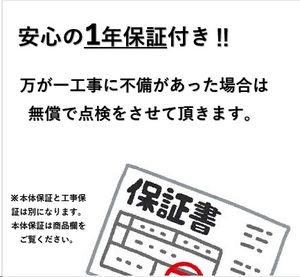保証1.jpg