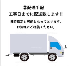 配送可能.jpg